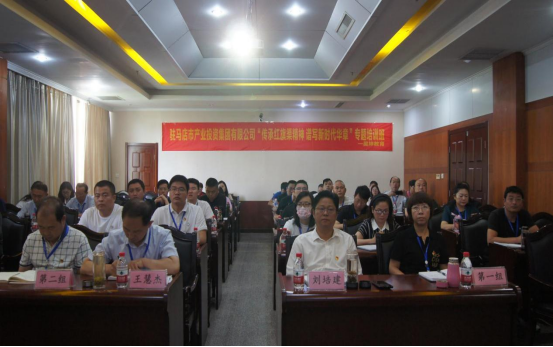 7.4市產(chǎn)業(yè)集團(tuán)舉辦“傳承紅旗渠精神 譜寫新時代華章”專題培訓(xùn)班990.png 7.4市產(chǎn)業(yè)集團(tuán)舉辦“傳承紅旗渠精神 譜寫新時代華章”專題培訓(xùn)班990.png