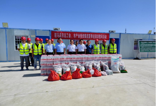 7.7集團(tuán)2023年夏季送清涼慰問活動(dòng)簡報(bào)(1)220.png 7.7集團(tuán)2023年夏季送清涼慰問活動(dòng)簡報(bào)(1)220.png